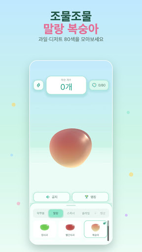 왁뿌볼 빠자작! পিসি