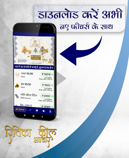 Ritika Keel Bhandar (RKB) PC