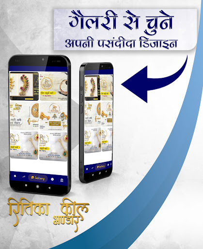 Ritika Keel Bhandar (RKB) PC