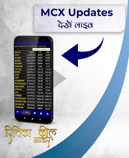 Ritika Keel Bhandar (RKB) PC