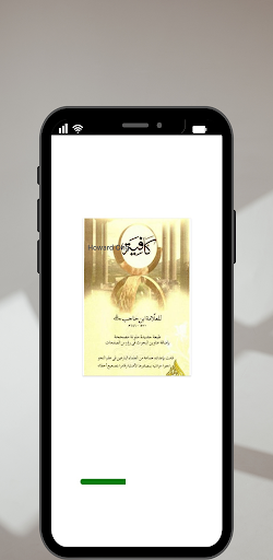 كتاب كافية لابن الحاجب کافیہ পিসি