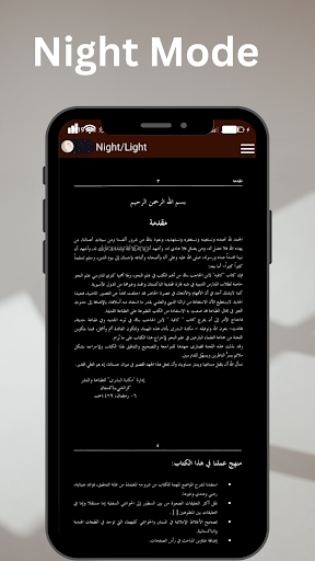 كتاب كافية لابن الحاجب کافیہ পিসি