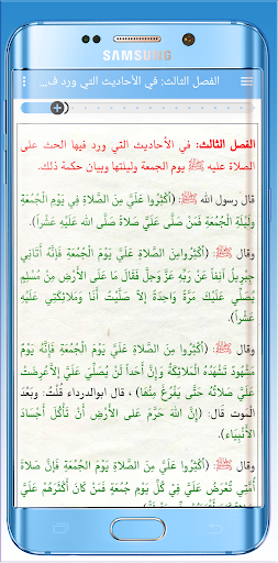 افضل الصلوات على سيد السادات ﷺ پی سی