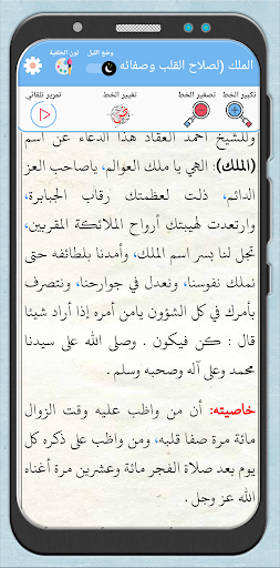 اسماء الله الحسنى وخواصها PC