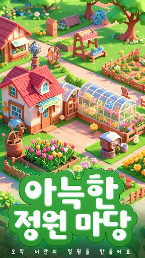 더 코지 플로리스트 PC