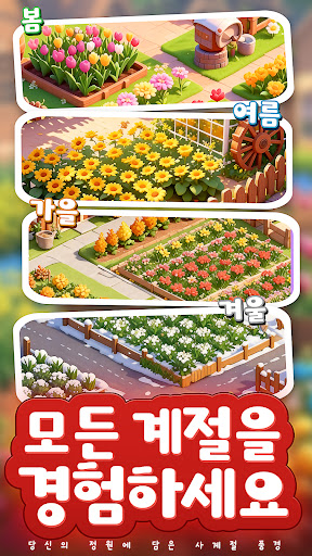 더 코지 플로리스트 PC