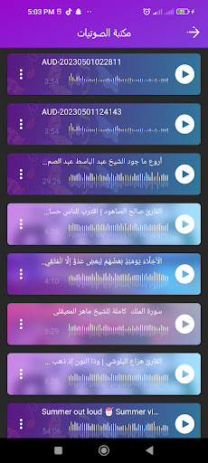 تحويل الفيديو الى صوت MP3 PC