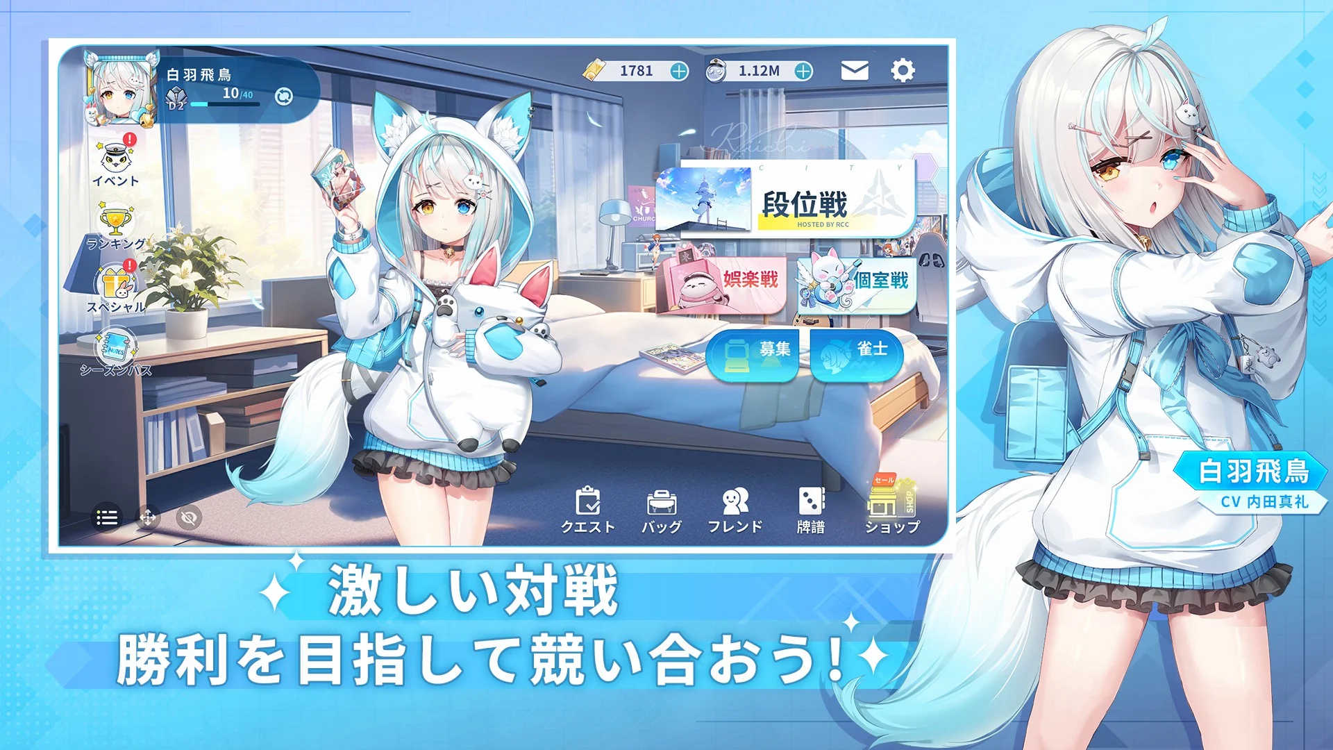 麻雀一番街 - オンライン対戦麻雀ゲーム ПК