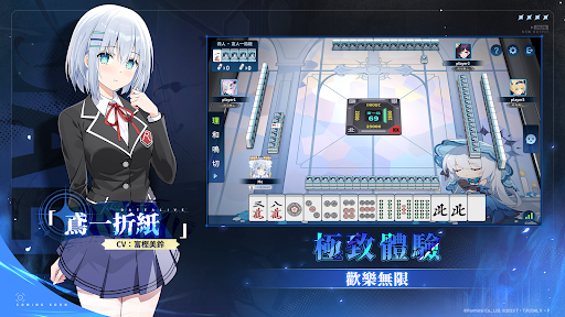 麻雀一番街－正統日本麻將電腦版