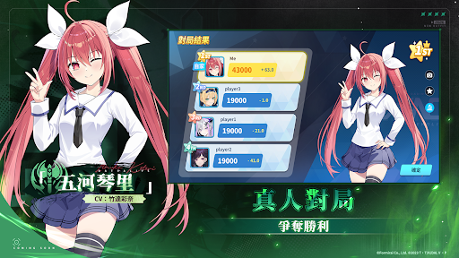 麻雀一番街－正統日本麻將電腦版