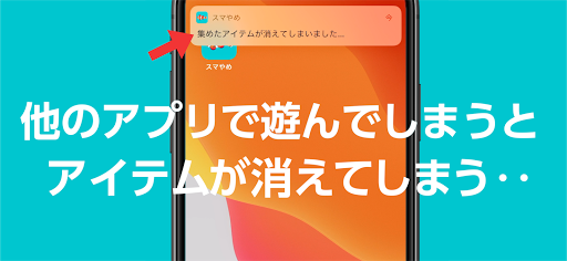 スマホをやめれば魚が育つ