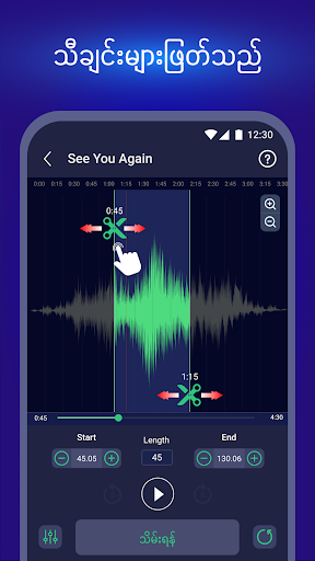 komputer Ringtone Maker, MP3 Cutter