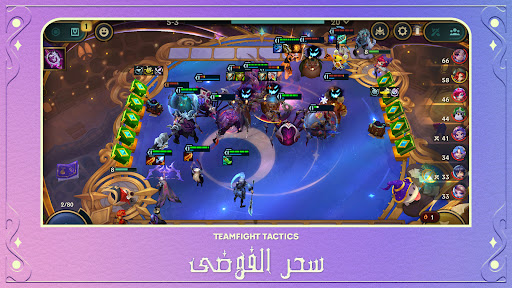 TFT: Teamfight Tactics الحاسوب