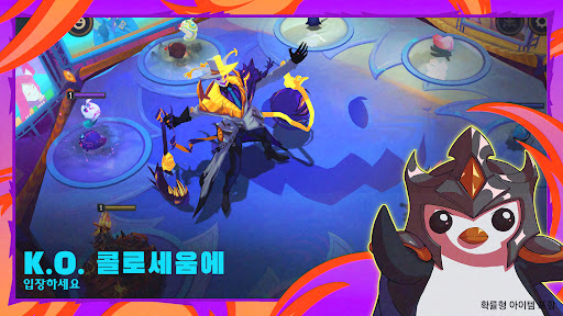 전략적 팀 전투 - 리그 오브 레전드 전략 게임 PC