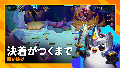チームファイト タクティクス（TFT） PC版