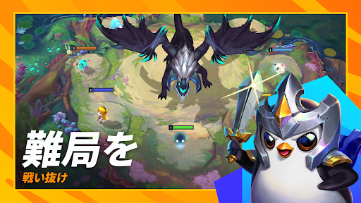 チームファイト タクティクス（TFT） PC版