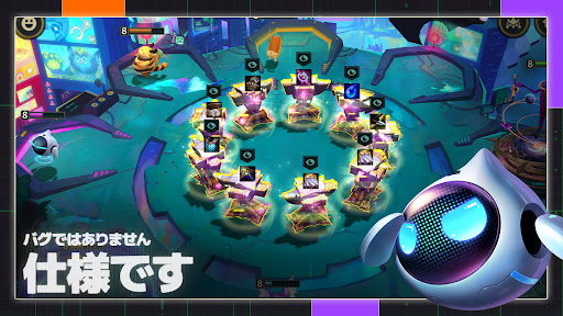 チームファイト タクティクス（TFT）