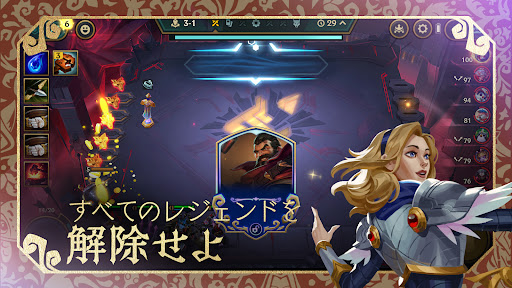 チームファイト タクティクス（TFT）