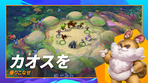 チームファイト タクティクス（TFT） PC版