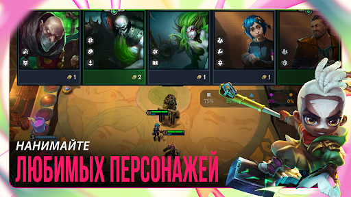 Teamfight Tactics: стратегия League of Legends ПК