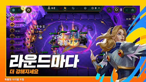 전략적 팀 전투 - 리그 오브 레전드 전략 게임