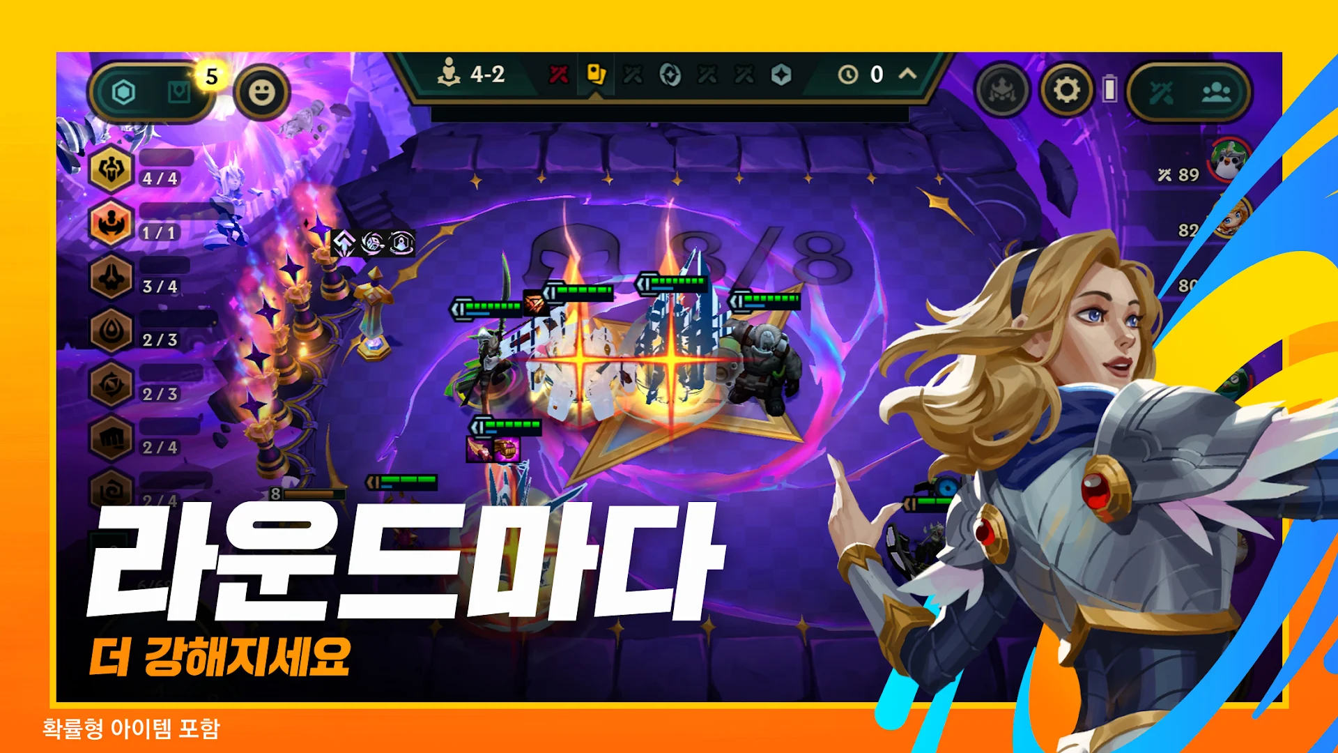 전략적 팀 전투 - 리그 오브 레전드 전략 게임 PC