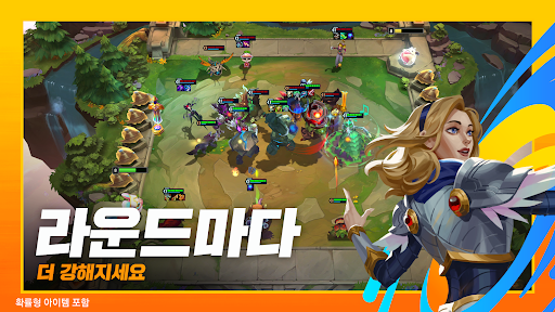 전략적 팀 전투 - 리그 오브 레전드 전략 게임 PC