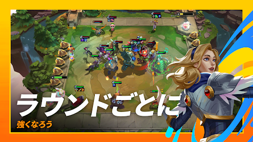 チームファイト タクティクス（TFT） PC版