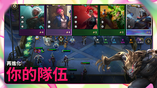 TFT 聯盟戰棋电脑版