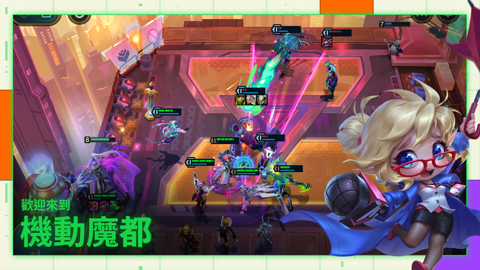 英雄聯盟：聯盟戰棋 Teamfight Tactics電腦版