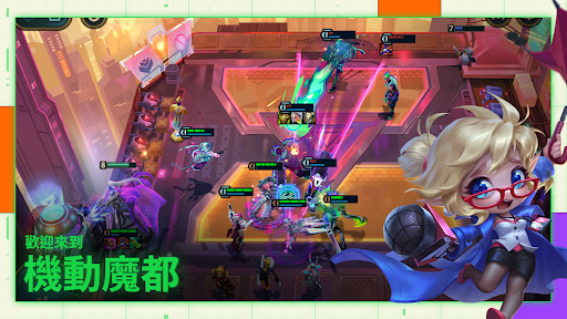 TFT 聯盟戰棋