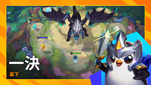 英雄聯盟：聯盟戰棋 Teamfight Tactics