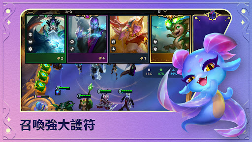 英雄聯盟：聯盟戰棋 Teamfight Tactics電腦版