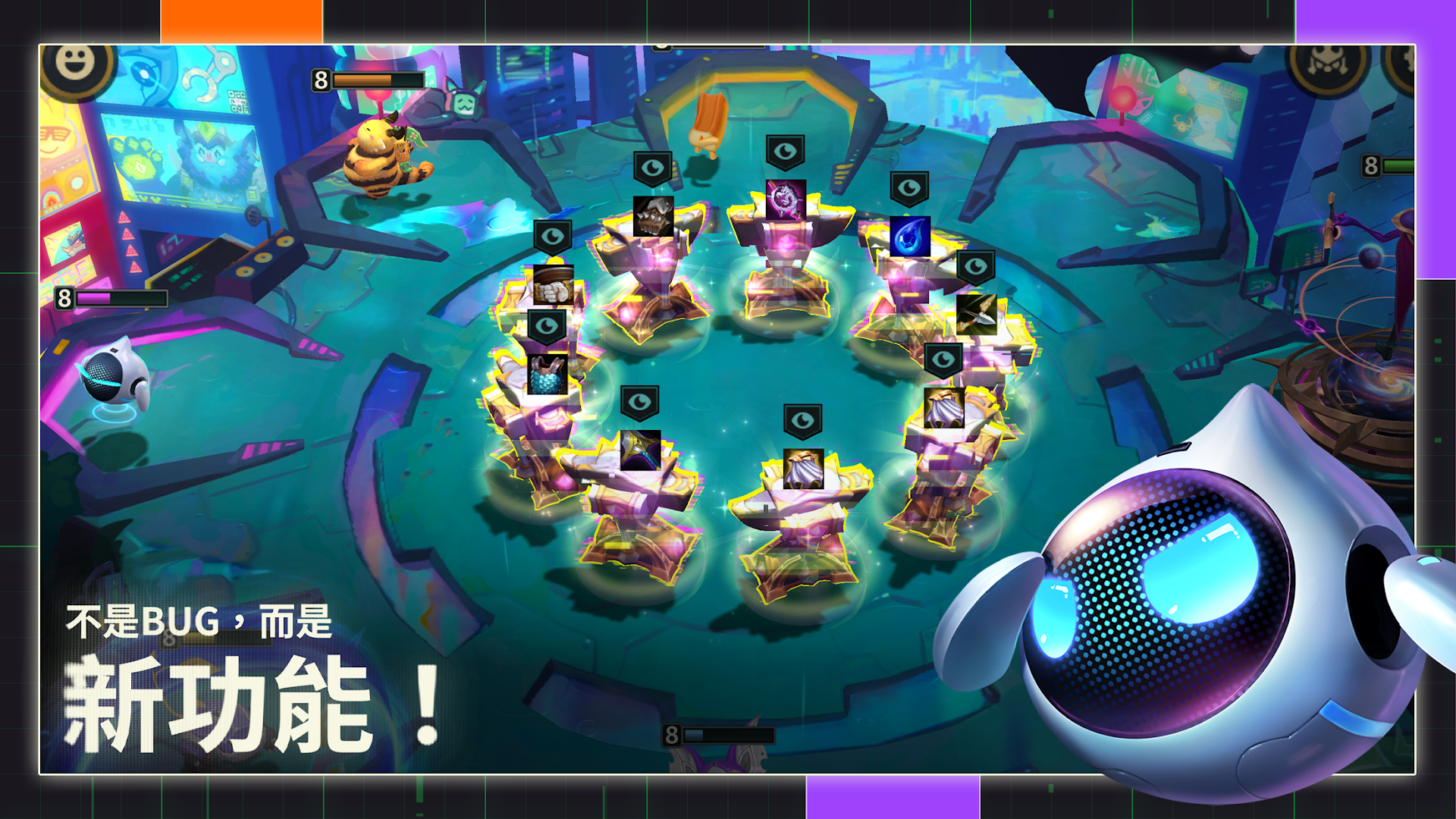 英雄聯盟：聯盟戰棋 Teamfight Tactics電腦版