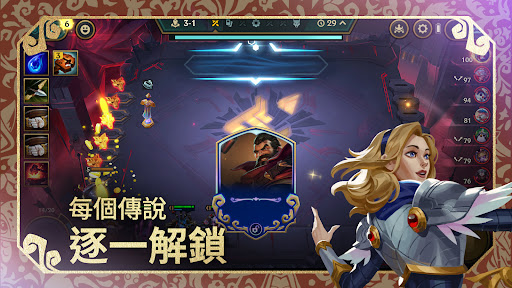 英雄聯盟：聯盟戰棋 Teamfight Tactics電腦版