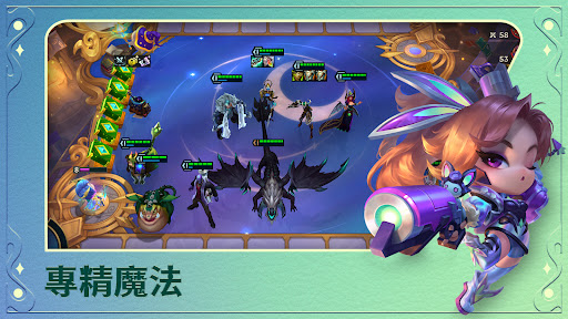 英雄聯盟：聯盟戰棋 Teamfight Tactics電腦版