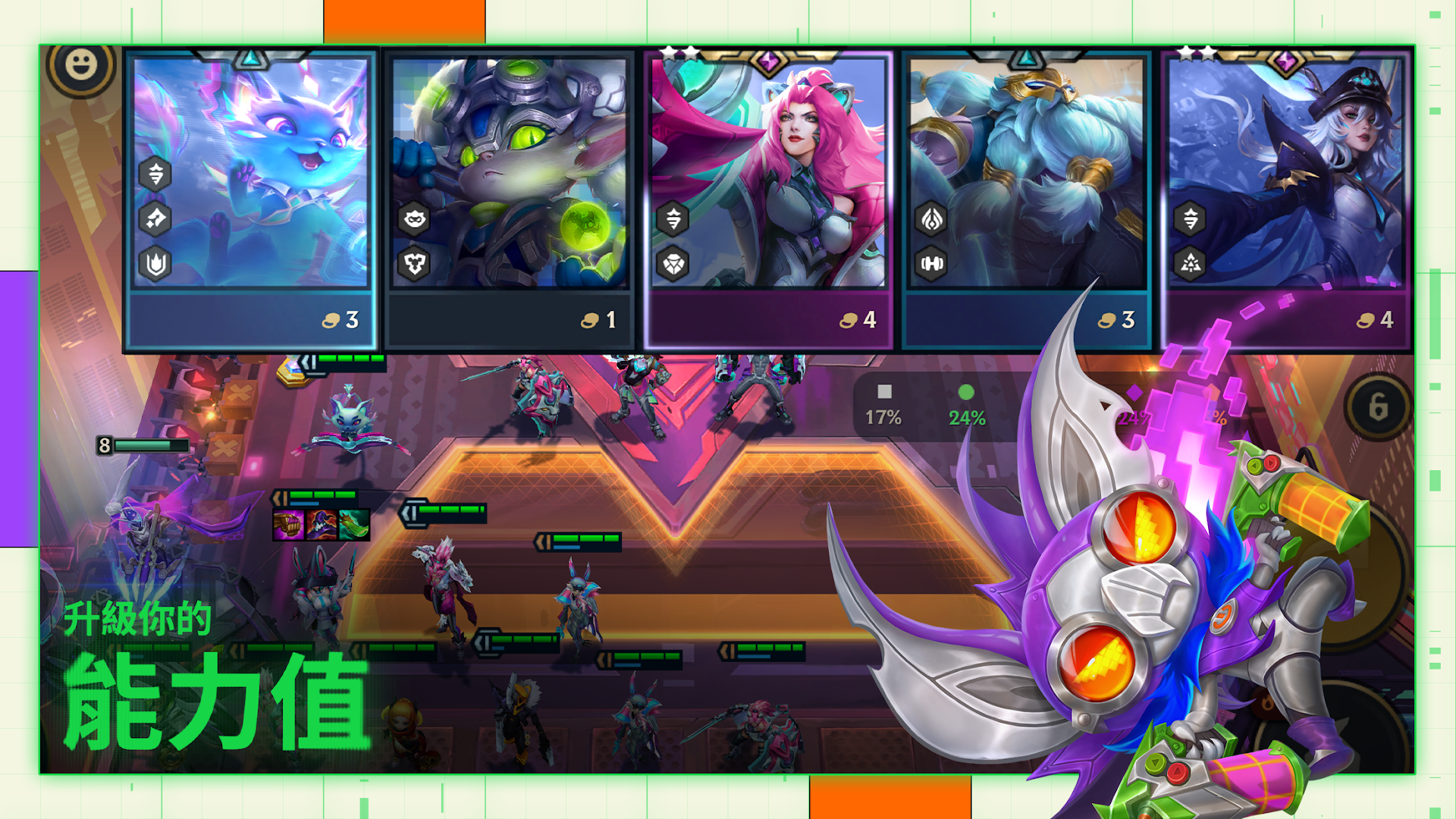 英雄聯盟：聯盟戰棋 Teamfight Tactics電腦版