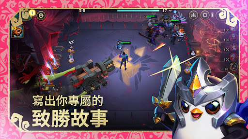 英雄聯盟：聯盟戰棋 Teamfight Tactics電腦版