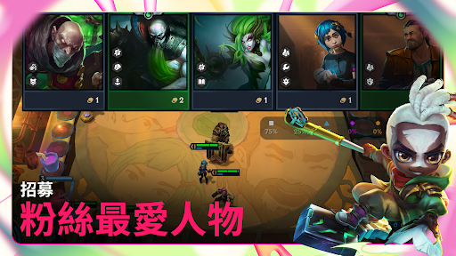 TFT 聯盟戰棋电脑版