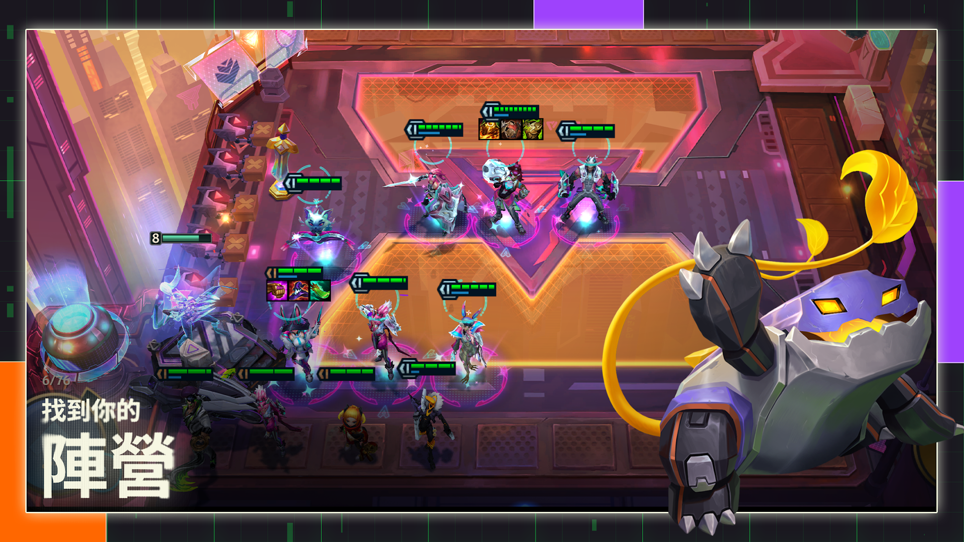 英雄聯盟：聯盟戰棋 Teamfight Tactics電腦版
