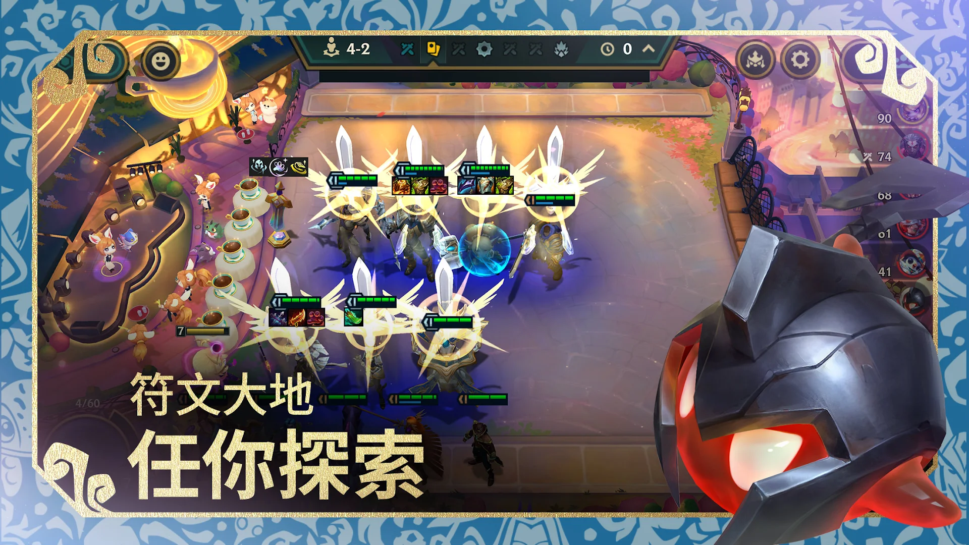 英雄聯盟：聯盟戰棋 Teamfight Tactics電腦版