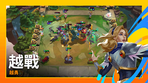 英雄聯盟：聯盟戰棋 Teamfight Tactics