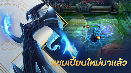 League of Legends: Wild Rift PC