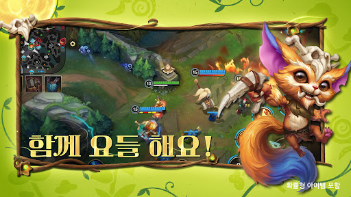 리그 오브 레전드: 와일드 리프트