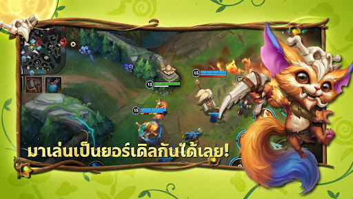 League of Legends: Wild Rift