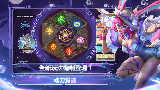 《英雄聯盟：激鬥峽谷》