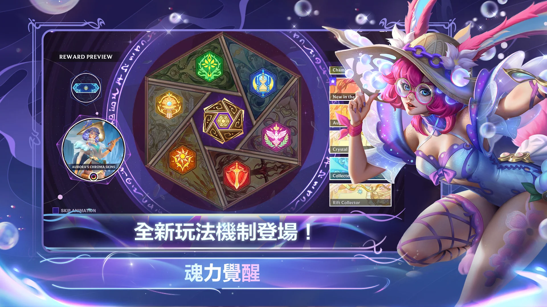 《英雄聯盟：激鬥峽谷》電腦版