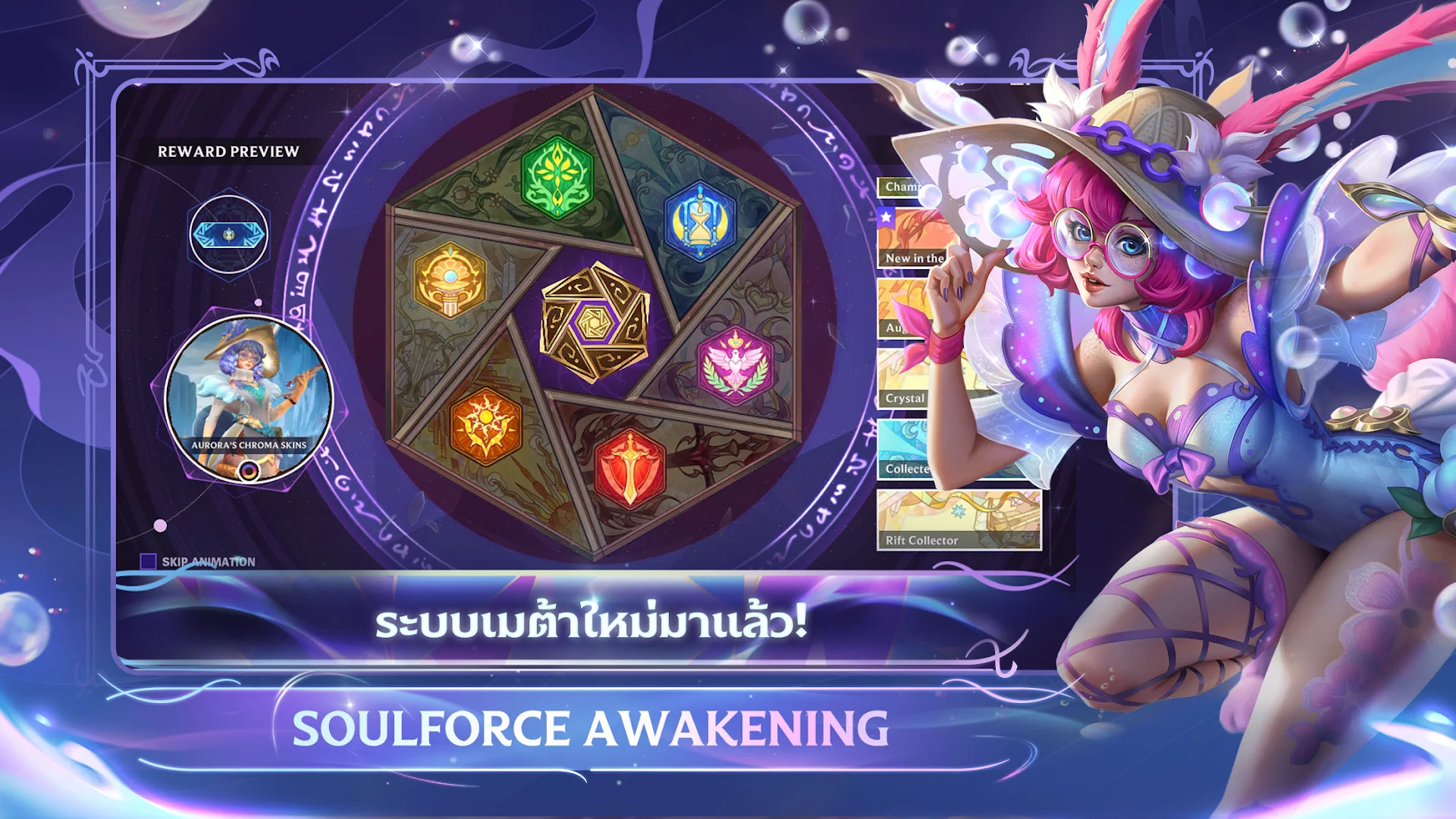 League of Legends: Wild Rift PC