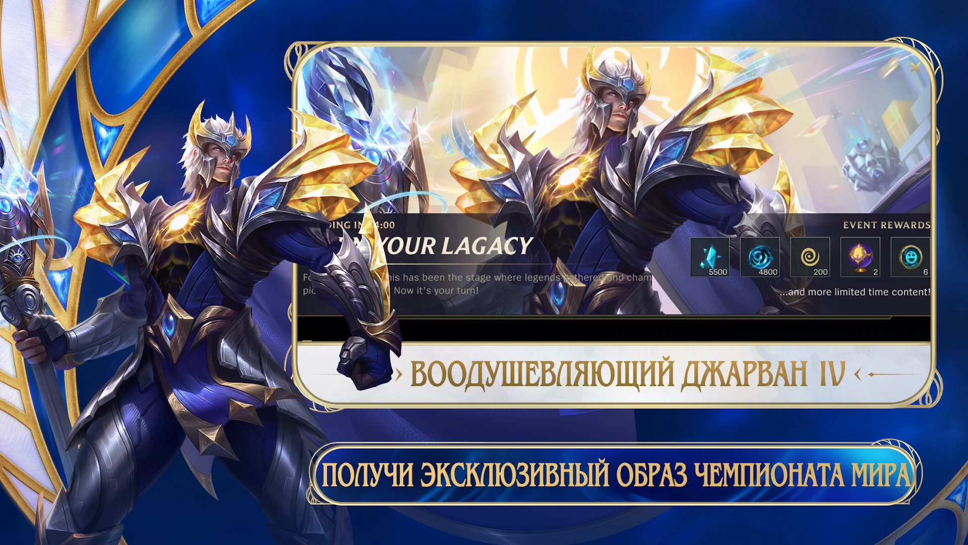 League of Legends: Wild Rift ПК