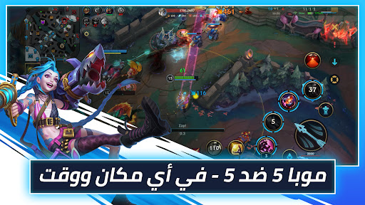 League of Legends: وايلد ريفت الحاسوب